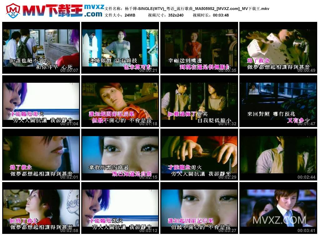 杨千嬅-SINGLE(MTV)_粤语_流行歌曲_MA505952